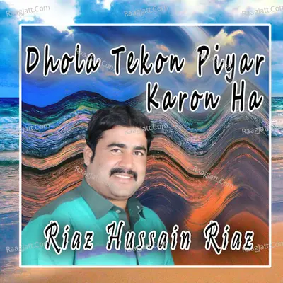 Dhola Tekon Piyar Karon Ha Poster