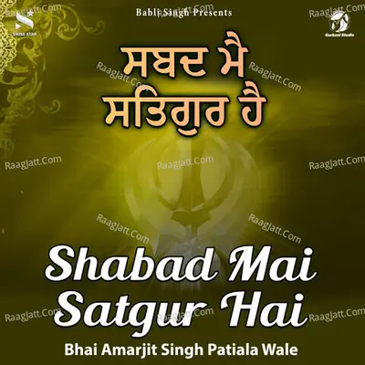 Shabad Mai Satgur Hai