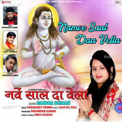 Bandna Dhiman