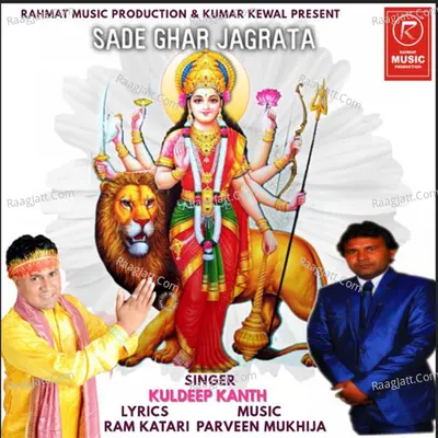Sade Ghar Jagrata Poster