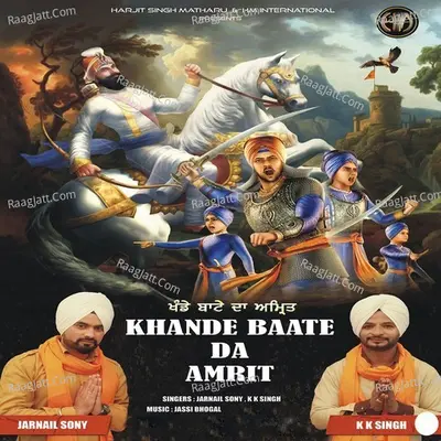Khande Bate Da Amrit