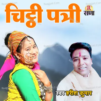 Harish Kumar Image