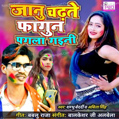 Shambhu Bedardi
