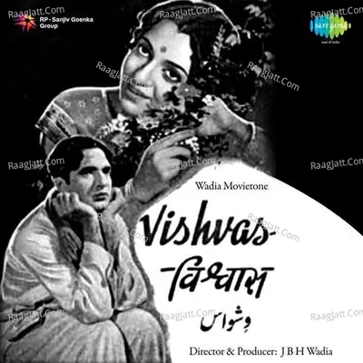 Vishvas Poster