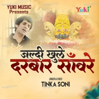Jaldi Khule Darbar Sanwre Cover