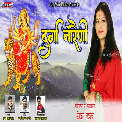 Durga Nareni Cover