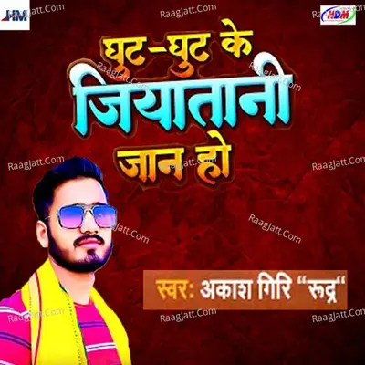 Ghut Ghut Ke Jiyetani Jaan Ho Cover