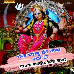 Bhakt dhyanu ki katha VOL 05