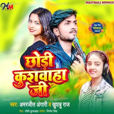 Chhori Kushwaha Ji Cover