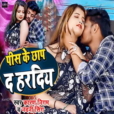 Pis Ke Chhap Da Haradiya Cover
