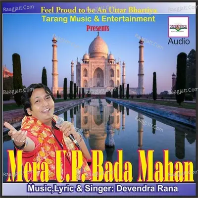 Mera U.P.Bada Mahan