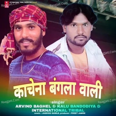 Kachene bangle wali Cover