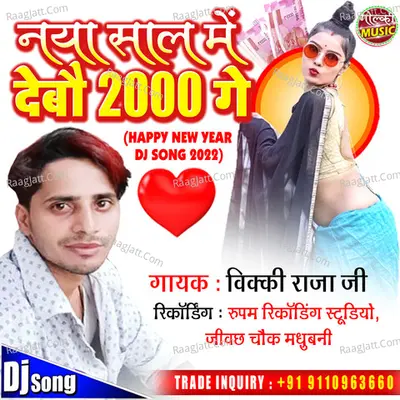 Naya Saal Me Chumma Debhi Ta Debau 2000 Ge