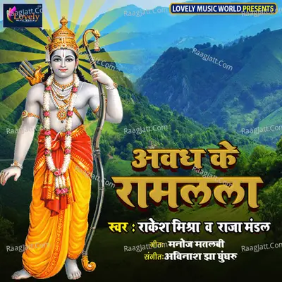 Awadh Ke Ramlala Poster