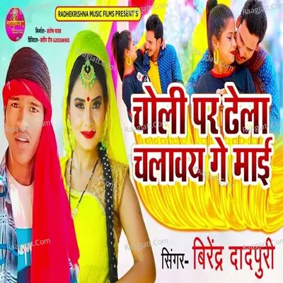 Virendra Dadpuri Image