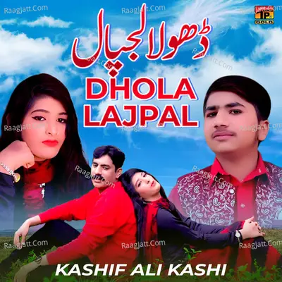 Dhola Lajpal - Single