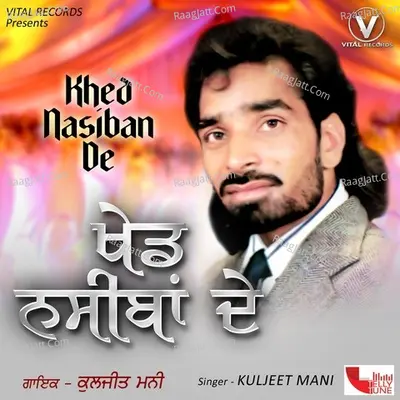 Khed Nasiban De Poster