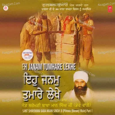 Eh Janam Tumhare Lekhe Part-1 Poster