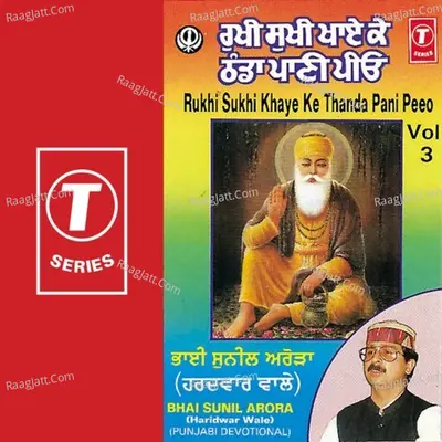 Rukhi Sukhi Khaye Ke Thanda Pani Peeo - Bhai Sunil Arora Ji