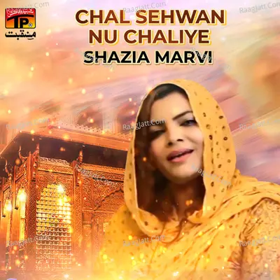 Chal Sehwan Nu Chaliye - Single Cover