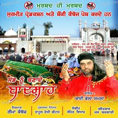Sab Nu Banade Badshah Cover