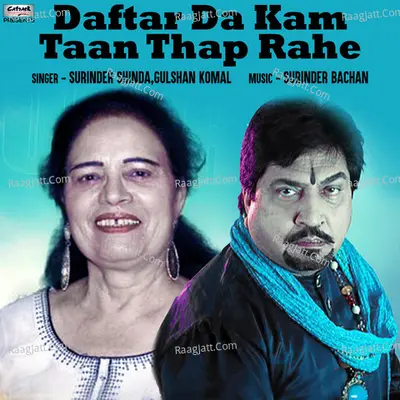 Daftar da Kam Taan Thap Rahe - Single Cover
