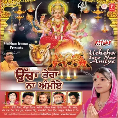 Uchcha Tera Naa Amiye - Jyoti Virk