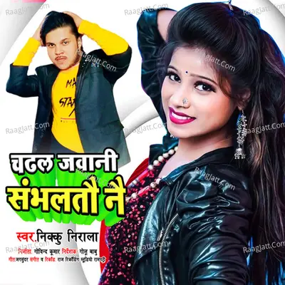 Chadhal Jawani Sambhaltau Nai Cover