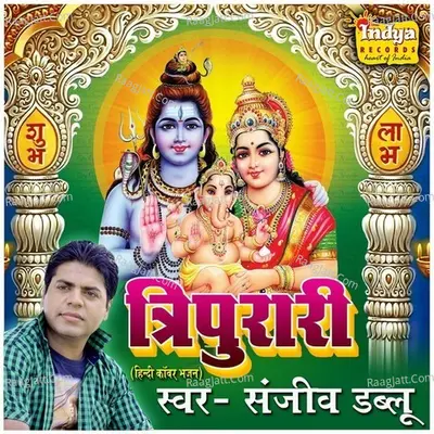 Tripurari - Sanjeev Dabloo