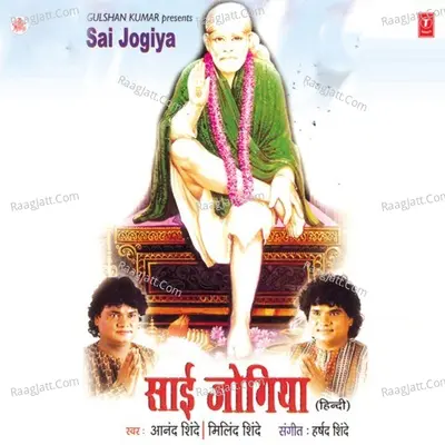 Sai Jogiya Poster