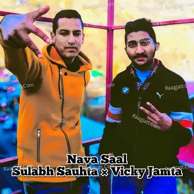 Nava Saal