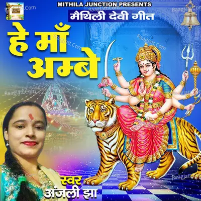 Anjali Jha Image