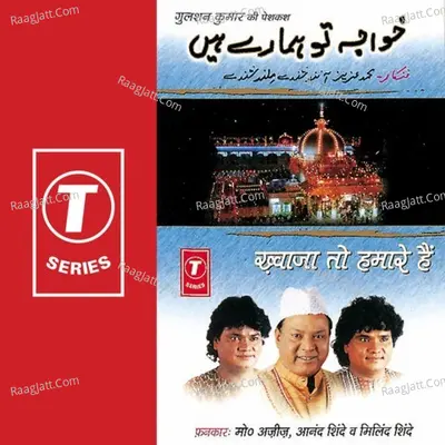 Khwaja To Hamare Hain - Mohammad Aziz