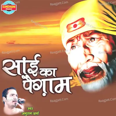 Sai Ka Paigam Poster