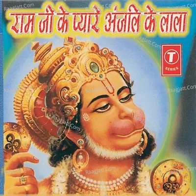 Ramji Ke Pyare Anjani Ke Lal - Vipin Sachdeva