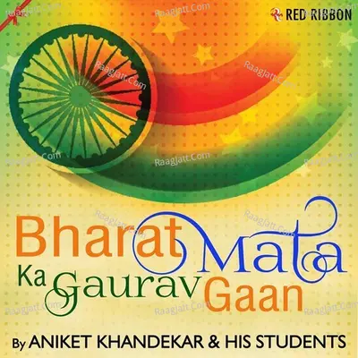 Bharat Mata Ka Gaurav Gaan Cover