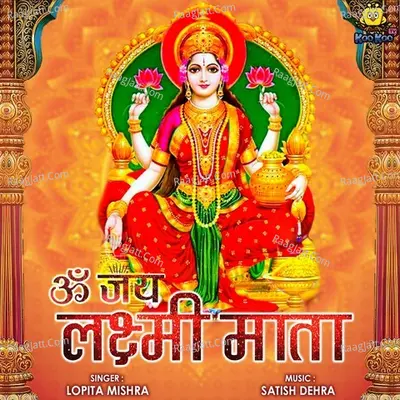 Om Jay Lakshmi Mata Cover
