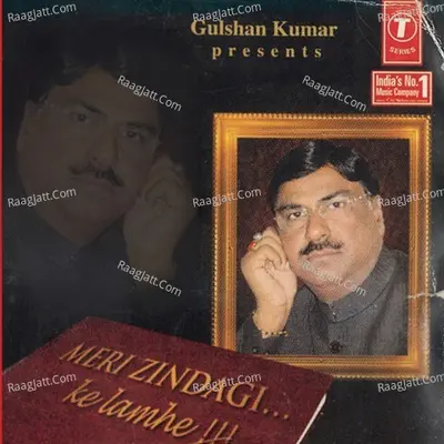 Meri Zindagi Ke Lamhe - Ashok Pradhan