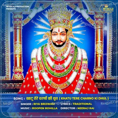 Khatu Tere Charno Ki Dhul Cover
