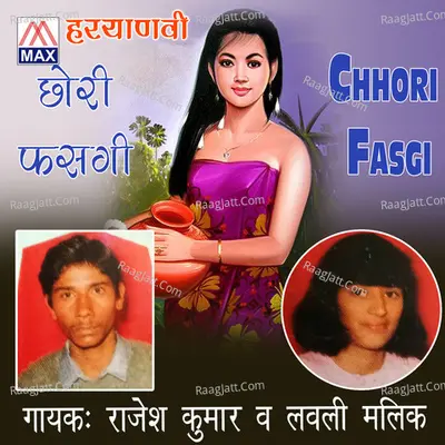 Hariyanvi Chorri Fasgi - Rajesh Kumar