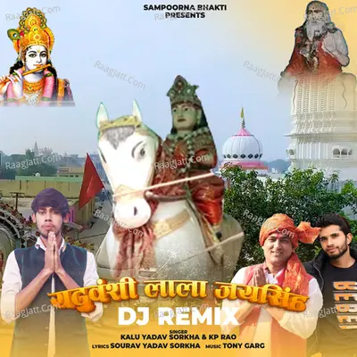 Yaduvanshi Lala Jaisingh (Dj Remix) Cover