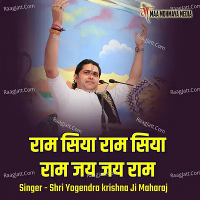 Ram Siya Ram Siya Ram Jay Jay Ram