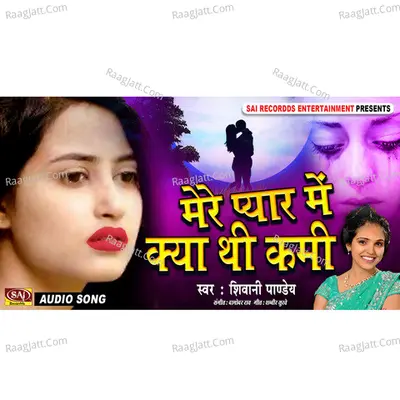 Pyar Me Kya Thi Kami Poster