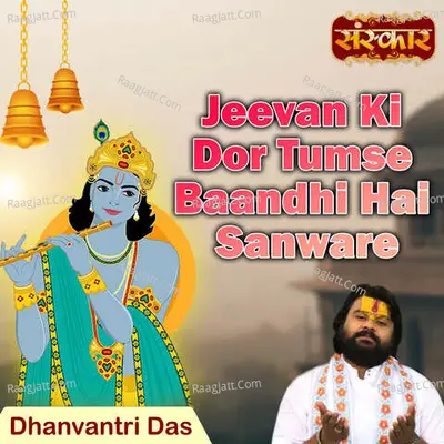 Dhanvantri Das Image