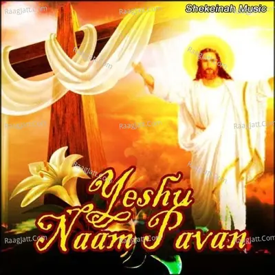 Yeshu Naam Pavan - Avinash/Prem/Other
