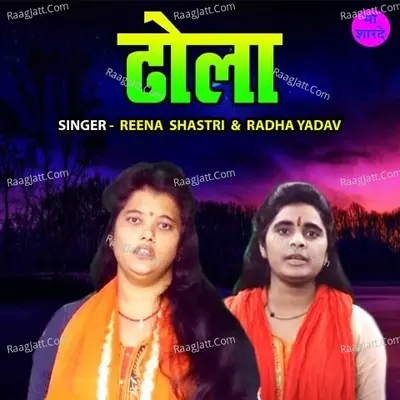 Dhola Cover