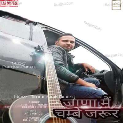 Jana Main Chambe Jarur Cover