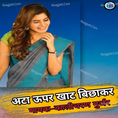 Atta Upar Khat Bichakar Cover