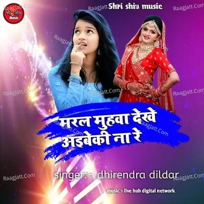Dhirendra Dildar