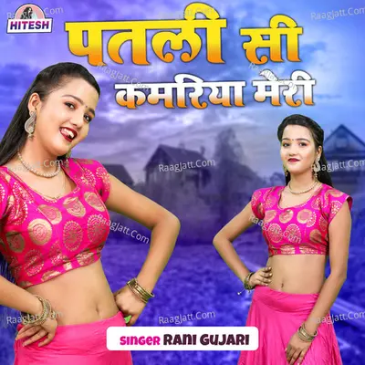 Patli Si Kamriya Meri Cover